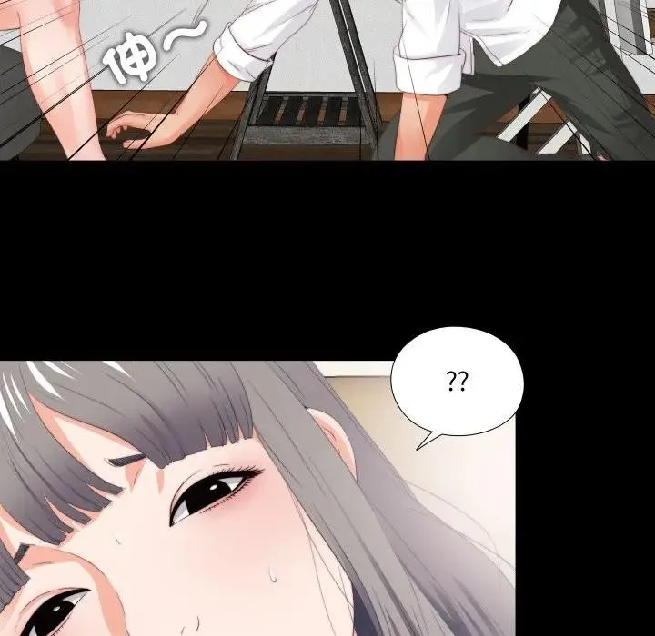 無法上色的關係第17話
