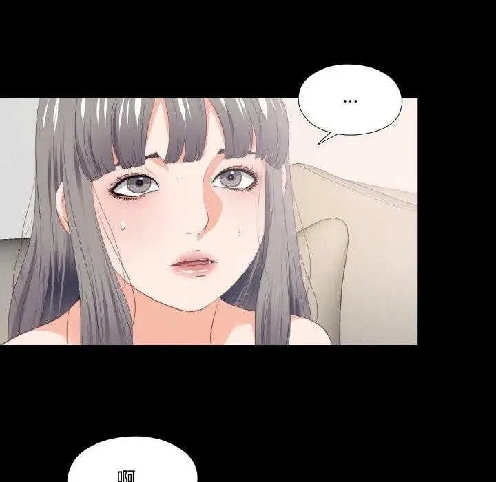無法上色的關係第17話