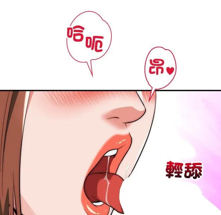 神雕闯都市第32話