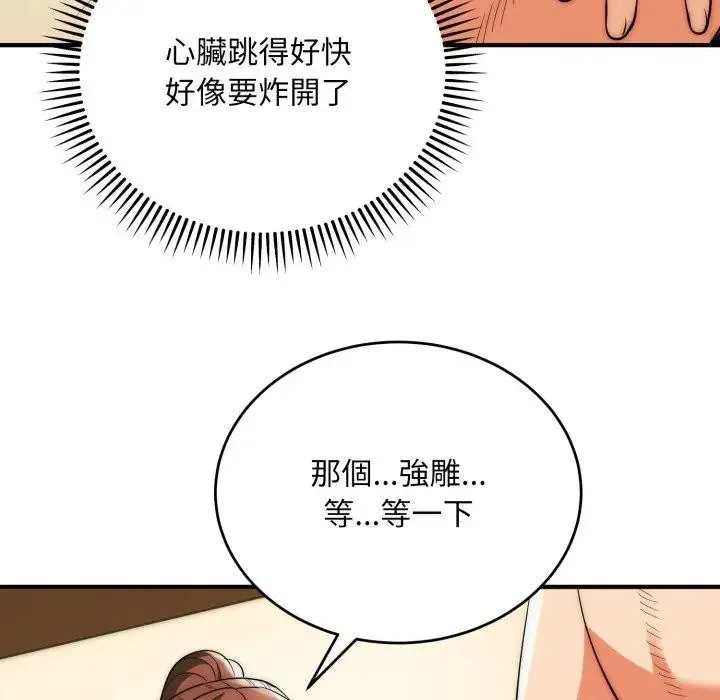 神雕闖都市第32話