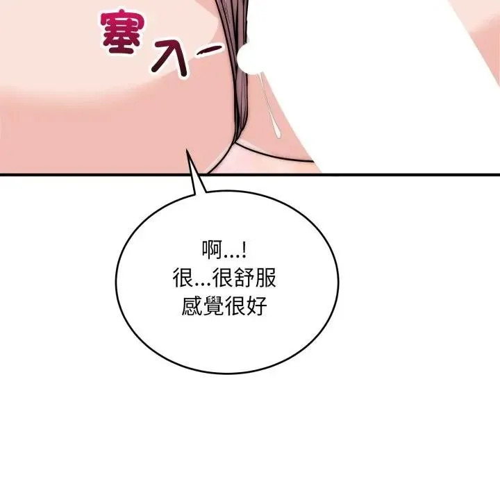神雕闖都市第32話