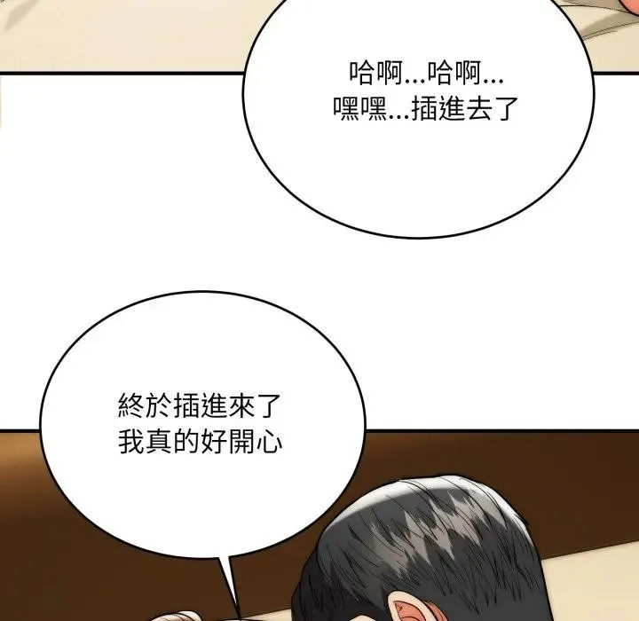 神雕闖都市第32話