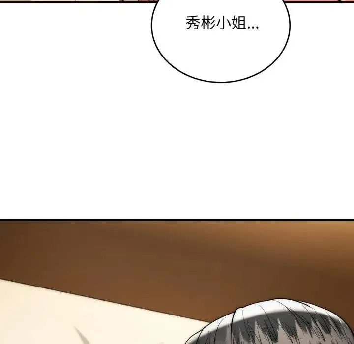 神雕闖都市第32話