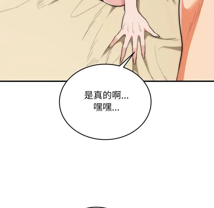 神雕闖都市第32話