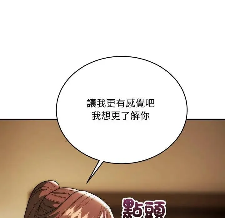 神雕闖都市第32話