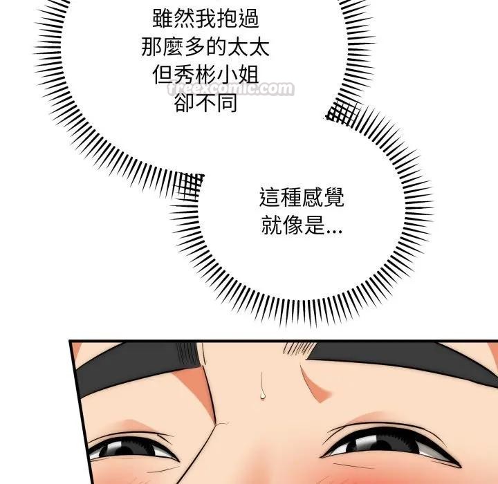 神雕闯都市第32話