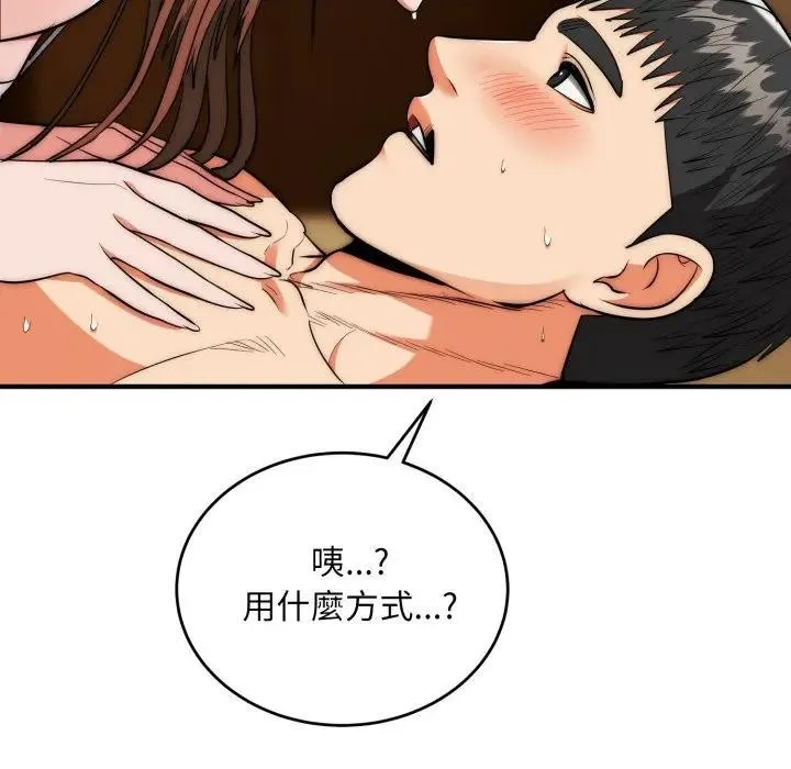 神雕闖都市第32話