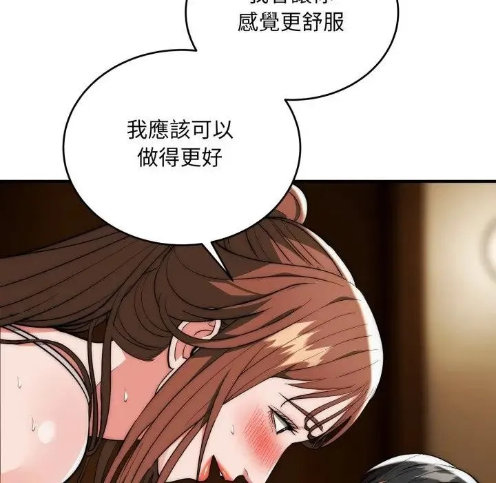 神雕闖都市第32話