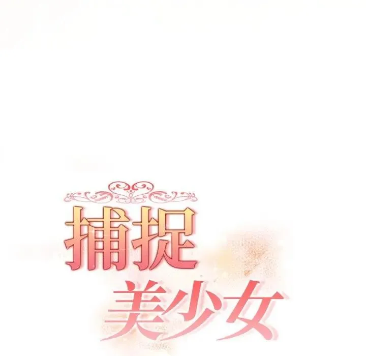 欲縯越烈第32話