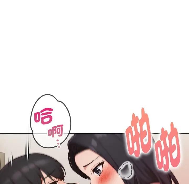 欲演越烈第32話