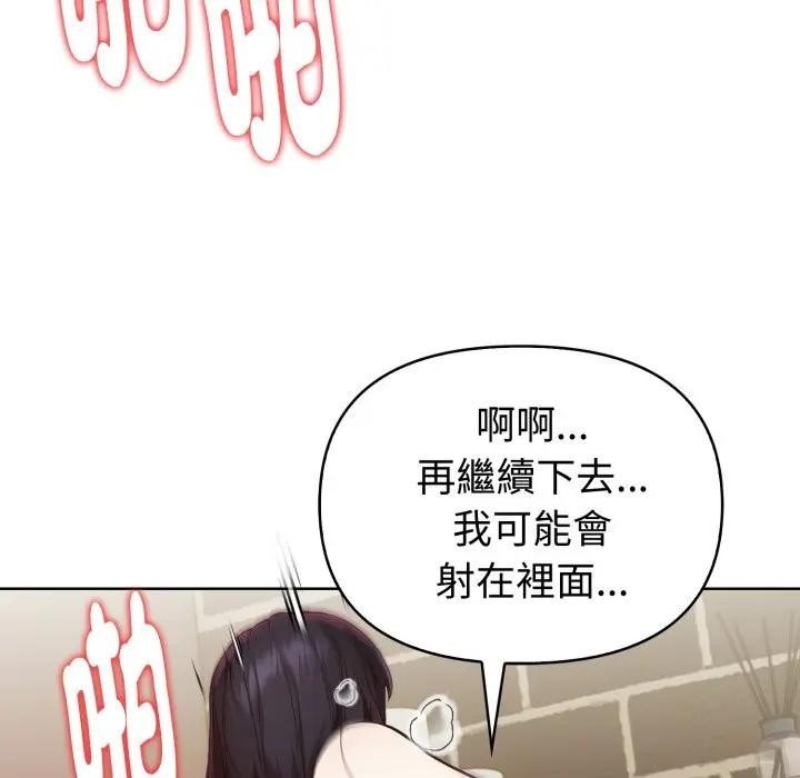 欲演越烈第32話