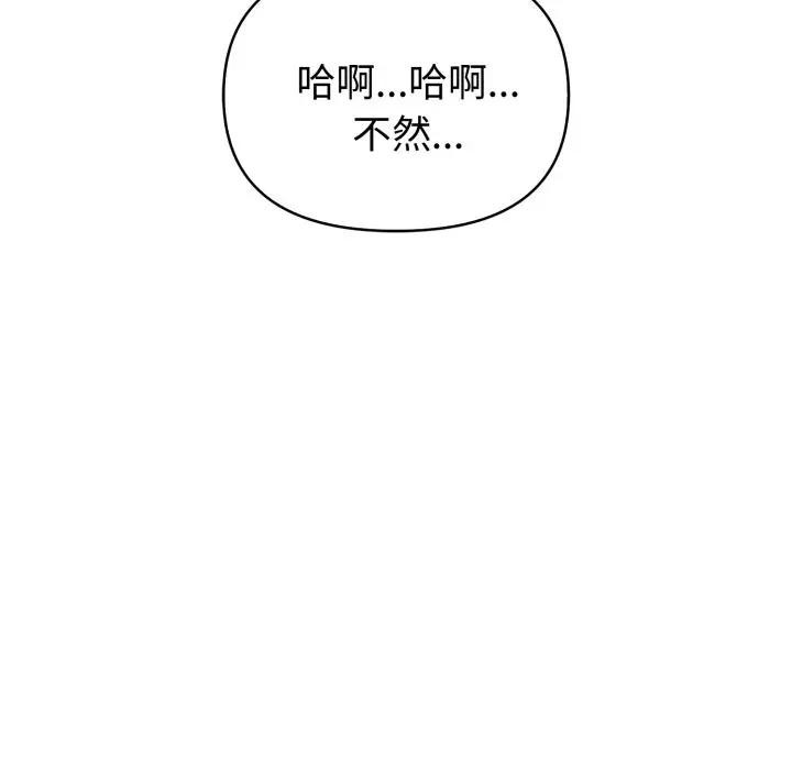 欲演越烈第32話