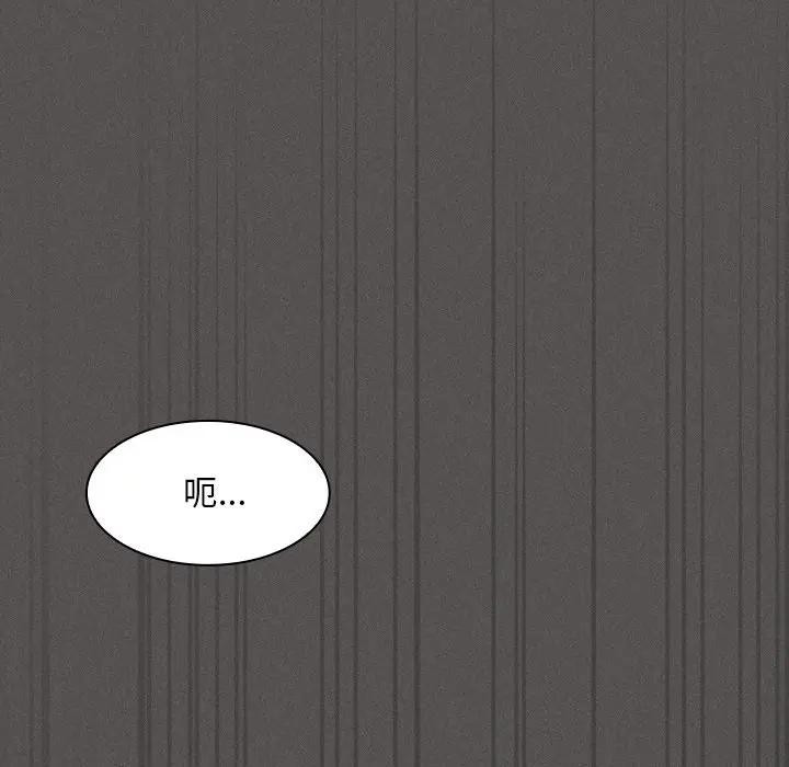 神圣陷阱第36話