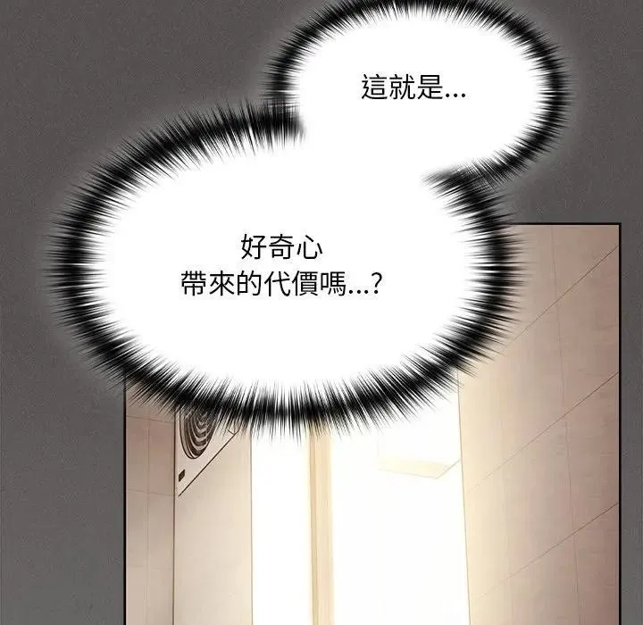 神聖陷阱第36話