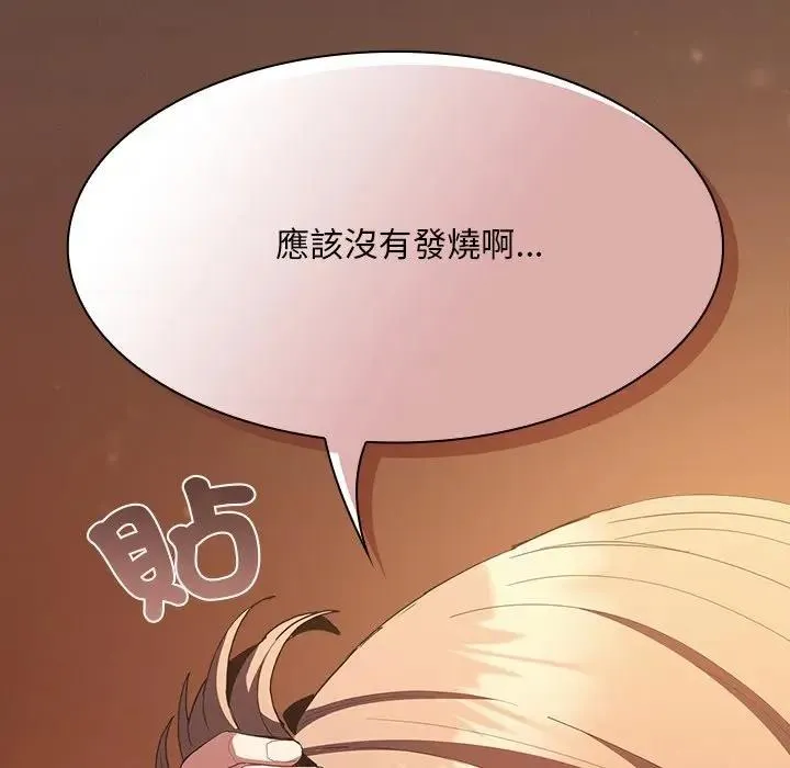 神聖陷阱第36話
