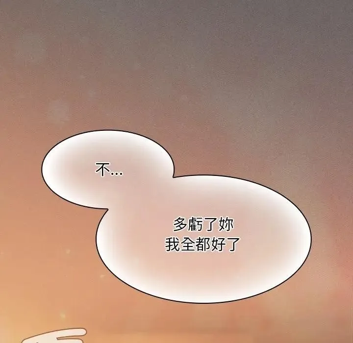 神聖陷阱第36話