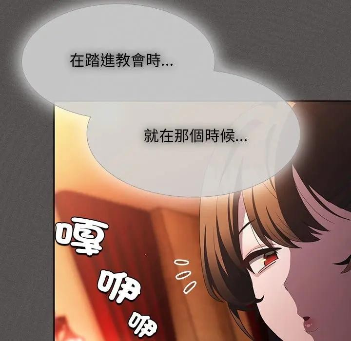 神圣陷阱第36話