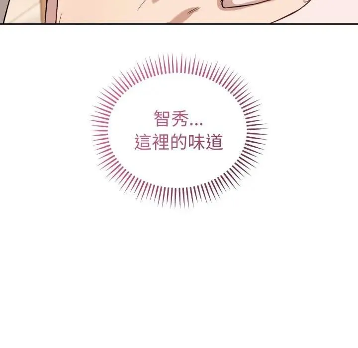 錯位的星辰第37話