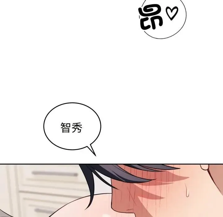錯位的星辰第37話
