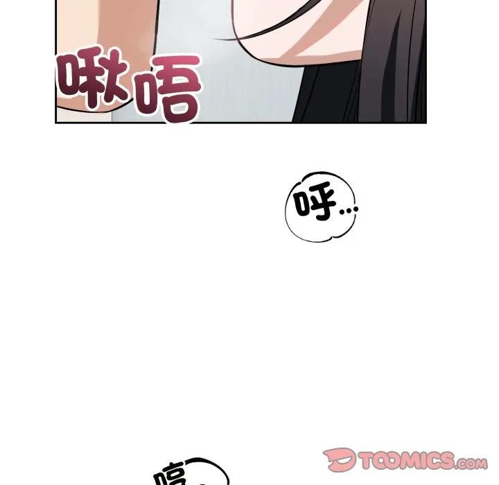 错位的星辰第37話