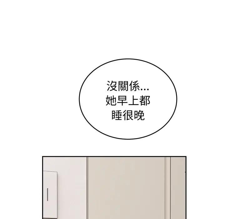 错位的星辰第37話