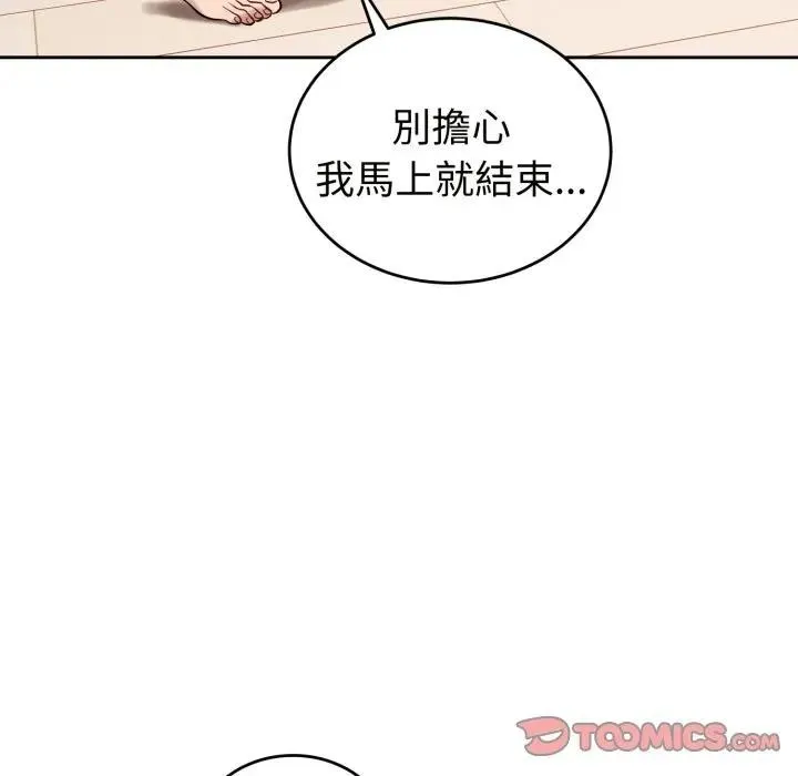錯位的星辰第37話