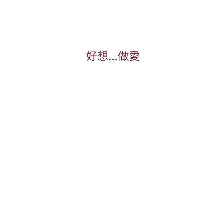 错位的星辰第37話