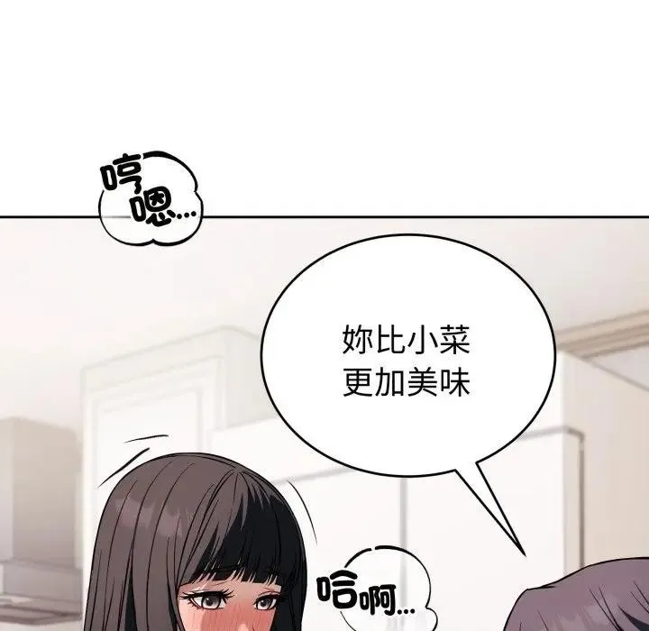 錯位的星辰第37話