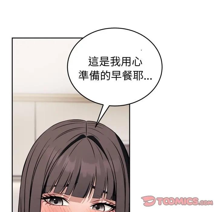 错位的星辰第37話