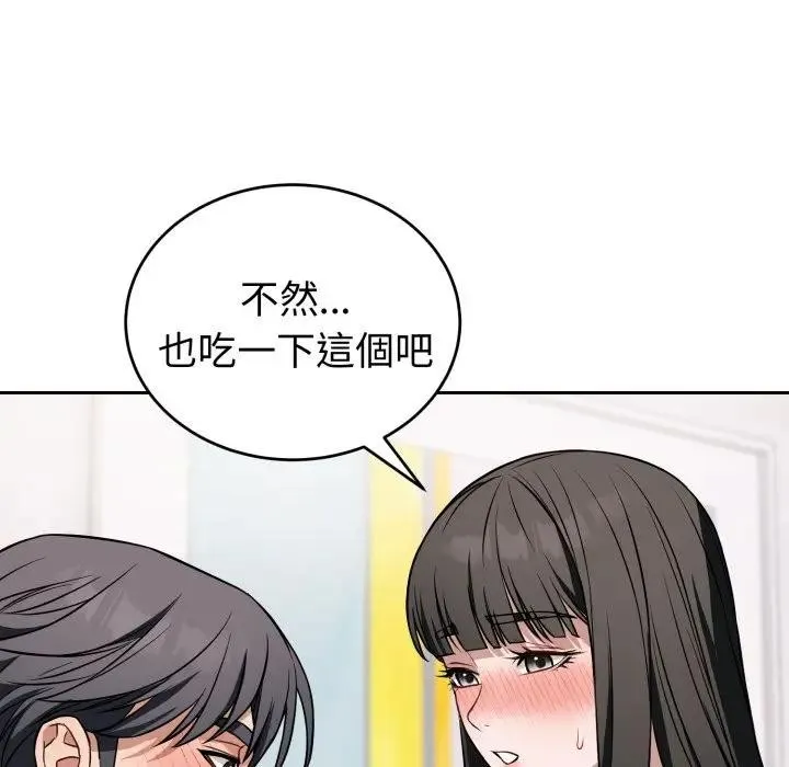 錯位的星辰第37話
