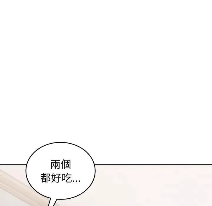錯位的星辰第37話