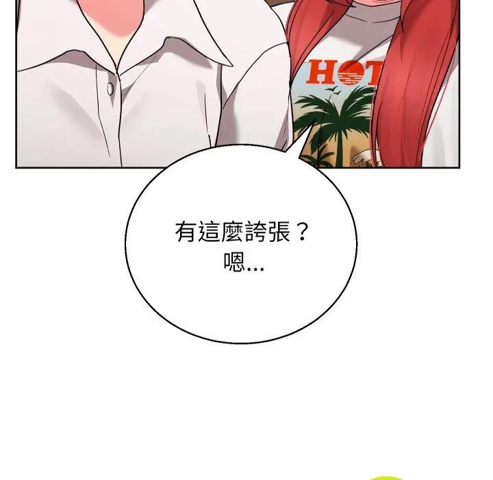 分身使我无限变强第35話