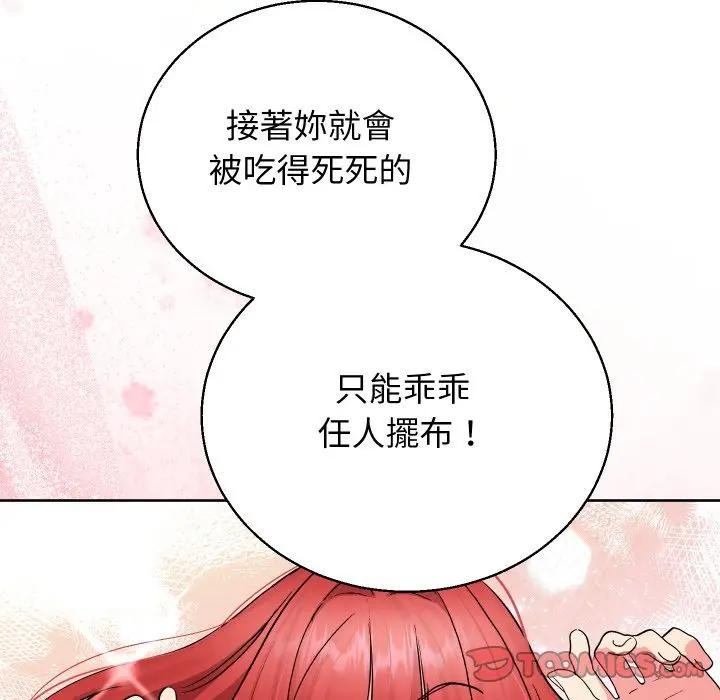 分身使我无限变强第35話