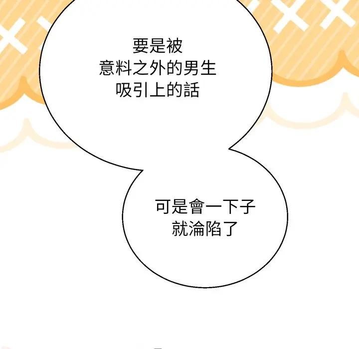 分身使我无限变强第35話