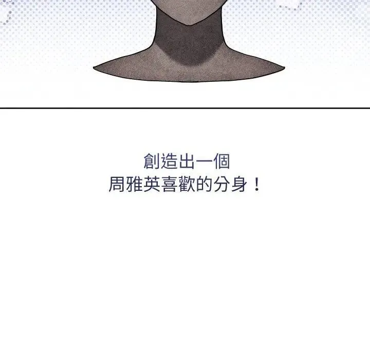 分身使我無限變強第35話