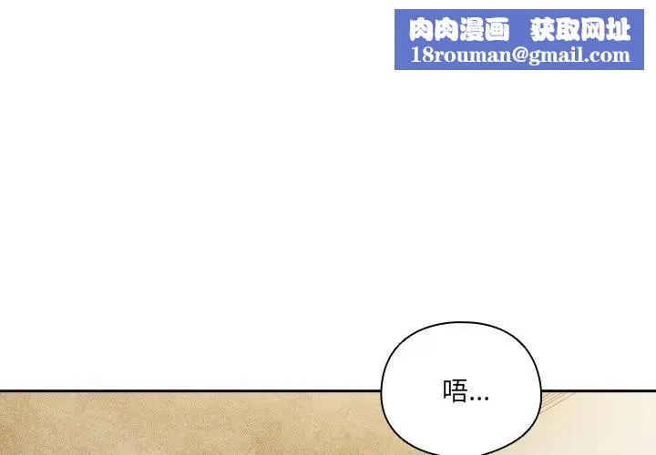 與眾不同的兄妹第38話