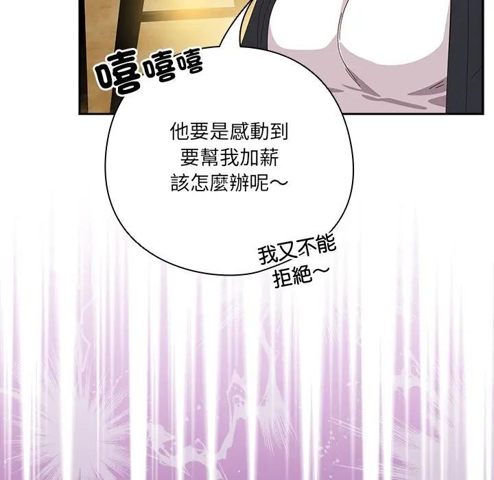 与众不同的兄妹第38話