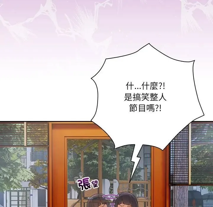 與眾不同的兄妹第38話
