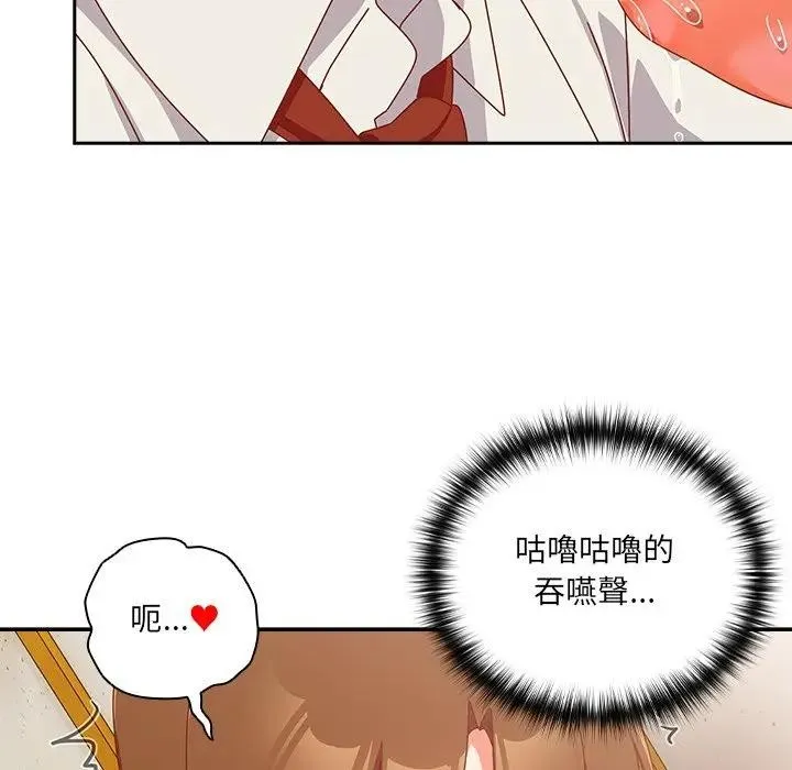 與眾不同的兄妹第38話