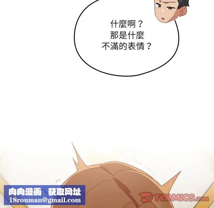 與眾不同的兄妹第38話