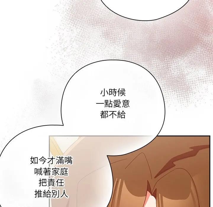 与众不同的兄妹第38話