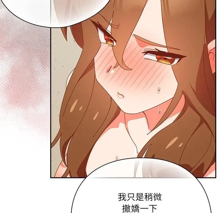 與眾不同的兄妹第38話