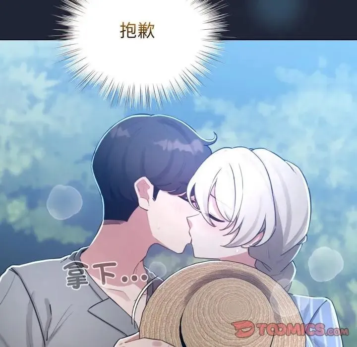 配角的生存任務第56話