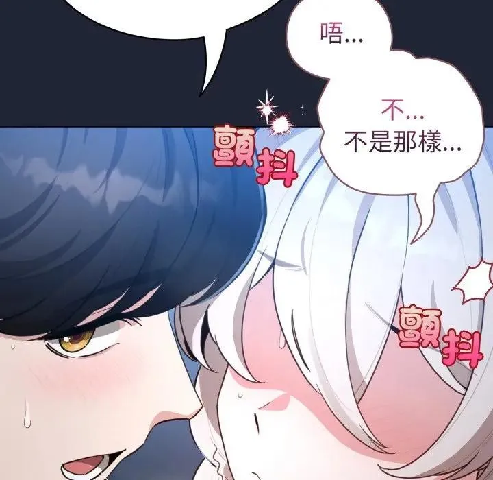 配角的生存任務第56話
