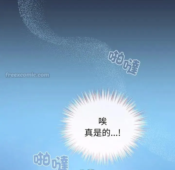 配角的生存任務第56話