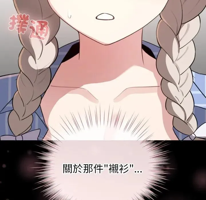配角的生存任務第56話