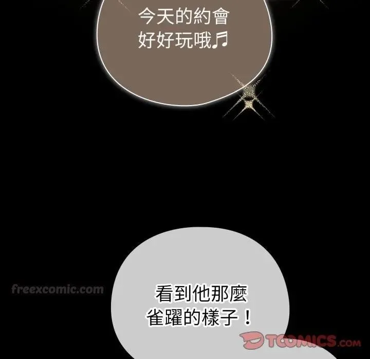配角的生存任務第56話