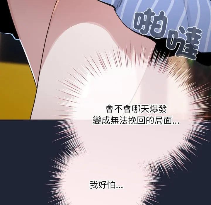 配角的生存任务第56話