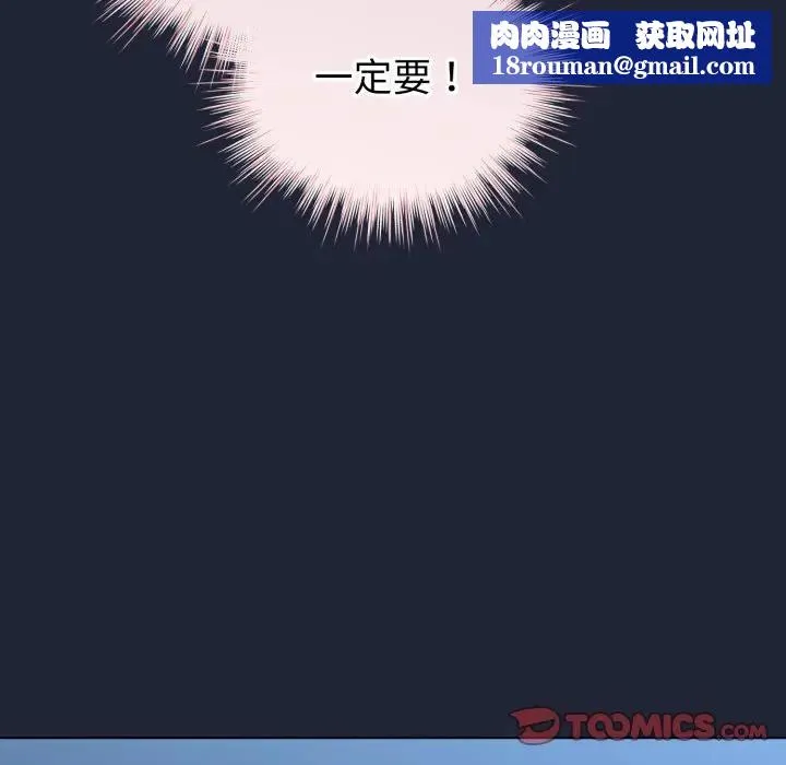 配角的生存任務第56話