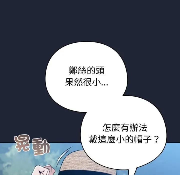 配角的生存任務第56話